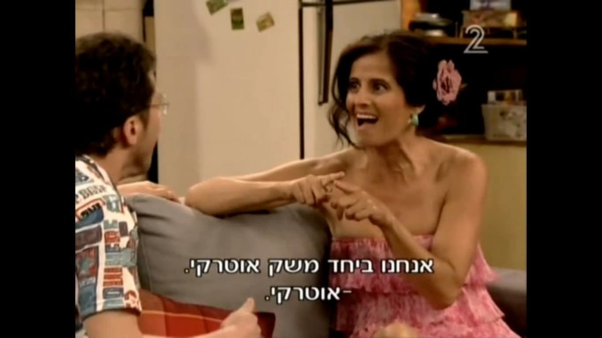 שיחות של ישראלים בימים אלה להיות כמו: