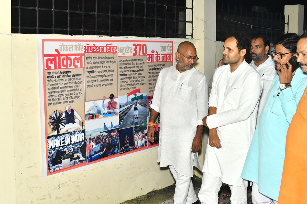 mpriteshpandey's tweet image. आज कटहरी विधानसभा के ग्राम सरकने किशुनीपुर में प्रधान श्री राजेश दुबे जी की माताजी के अंतिम संस्कार में सम्मिलित होकर श्रद्धांजलि अर्पित की।

इसके बाद अटल भवन अकबरपुर जाना हुआ और वहाँ की गतिविधियों में सहभागिता की. यह स्थान हमें आदरणीय अटल जी के आदर्शों और जनसेवा की प्रेरणा की…