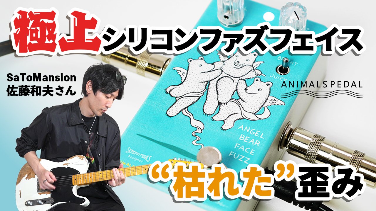 エフェクター専門店ナインボルト (@ninevoltjpn) / X