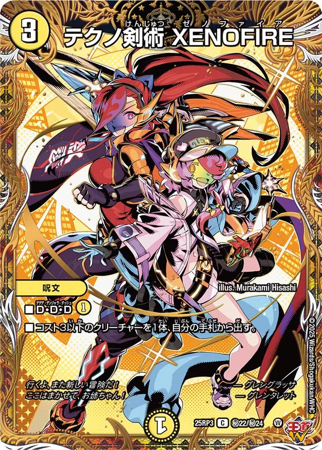 デネブログ on X: 