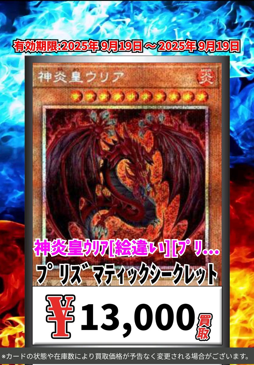 神炎皇ウリア 原作 シークレット PSA10 遊戯王 リミテッドパック 神炎