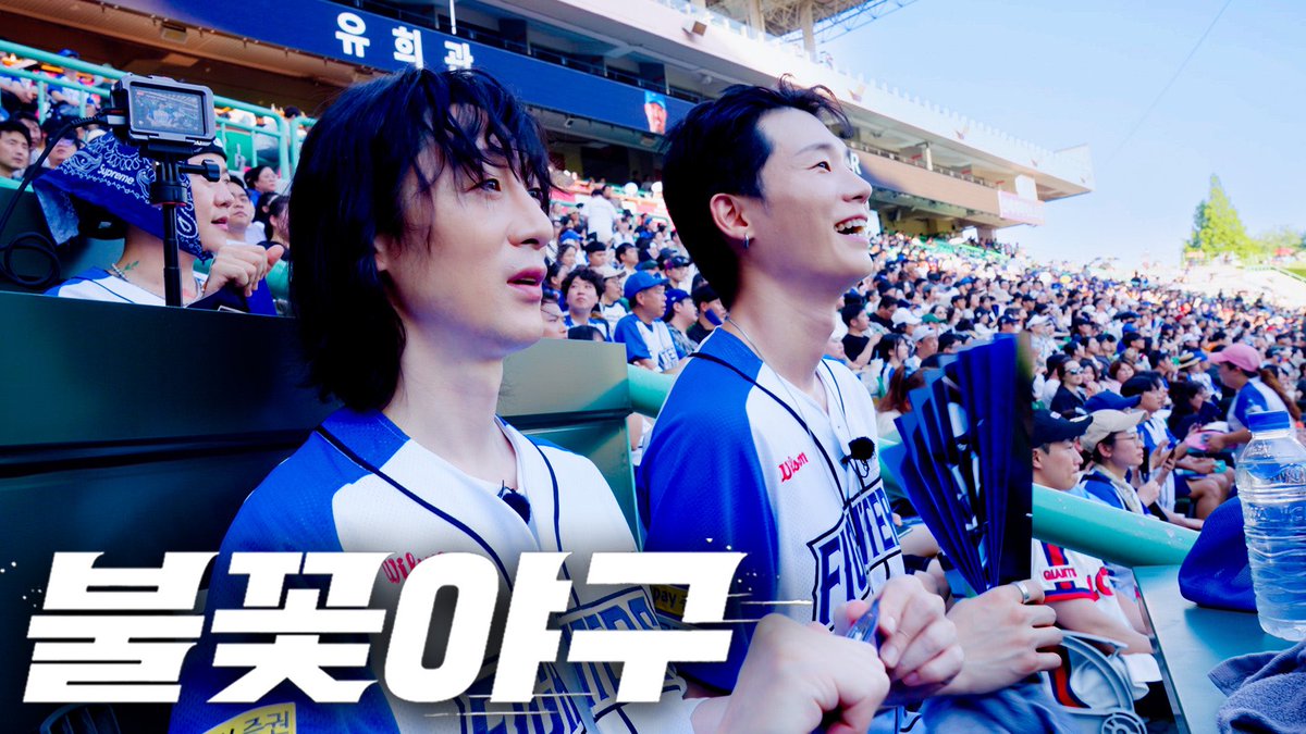 7월 27일, 인천문학경기장,
‘불꽃야구’ 직관 경기 중 펼쳐진 솔루션스의 라이브.
그날의 기록을 담은 VLOG를 공개합니다 🔥

불꽃야구 OST Part. 4
THE SOLUTIONS (솔루션스) - Forever Young
2025.09.22. (Mon.) 12PM KST

youtu.be/liXt5QXBJc8?fe…

#솔루션스 #THESOLUTIONS
#불꽃야구 #불꽃파이터즈