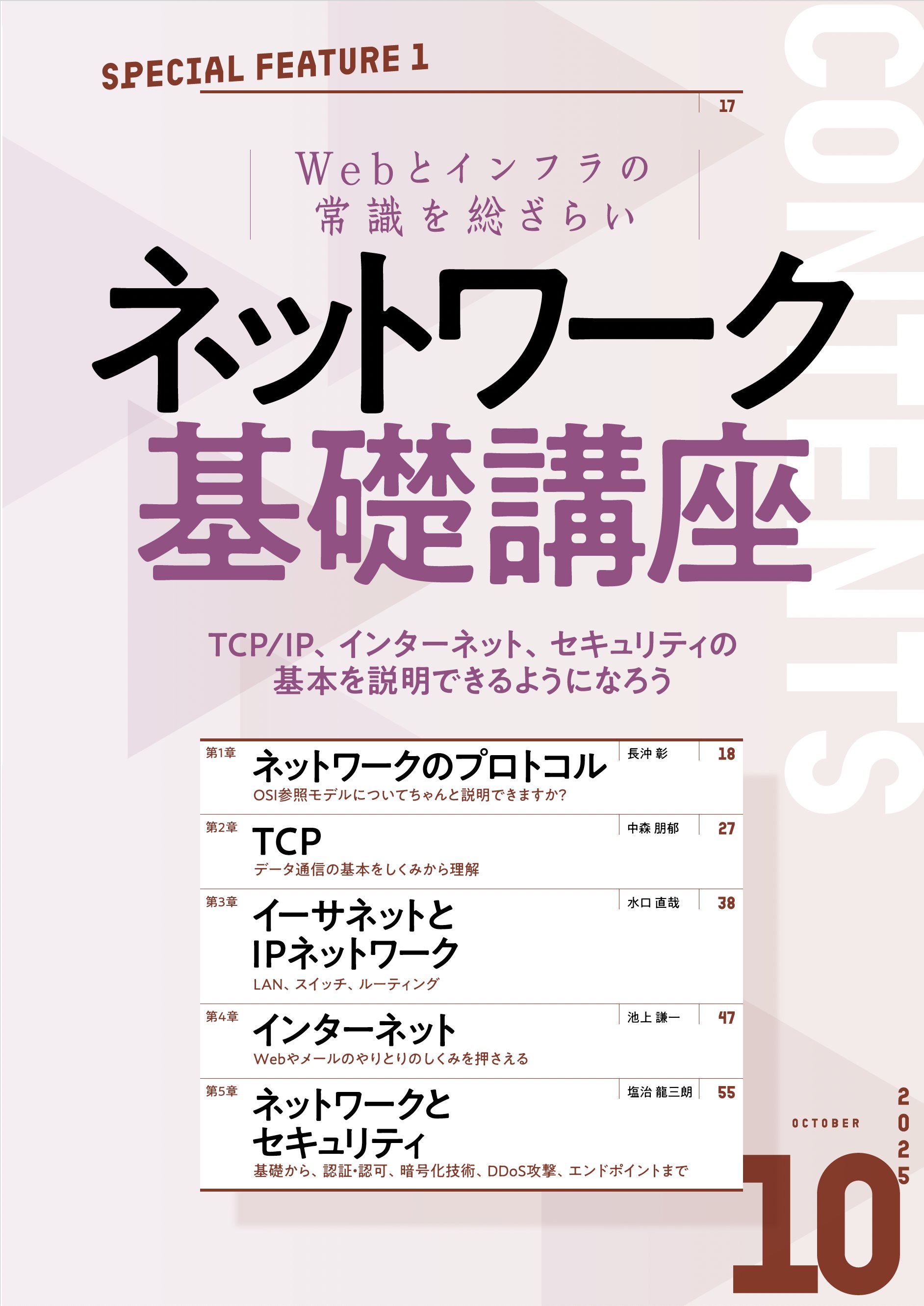 文明の研究ー興亡とその法則ー 文明と戦争 （下）-人類二百万年の興亡 (中公文庫 カ 8-2