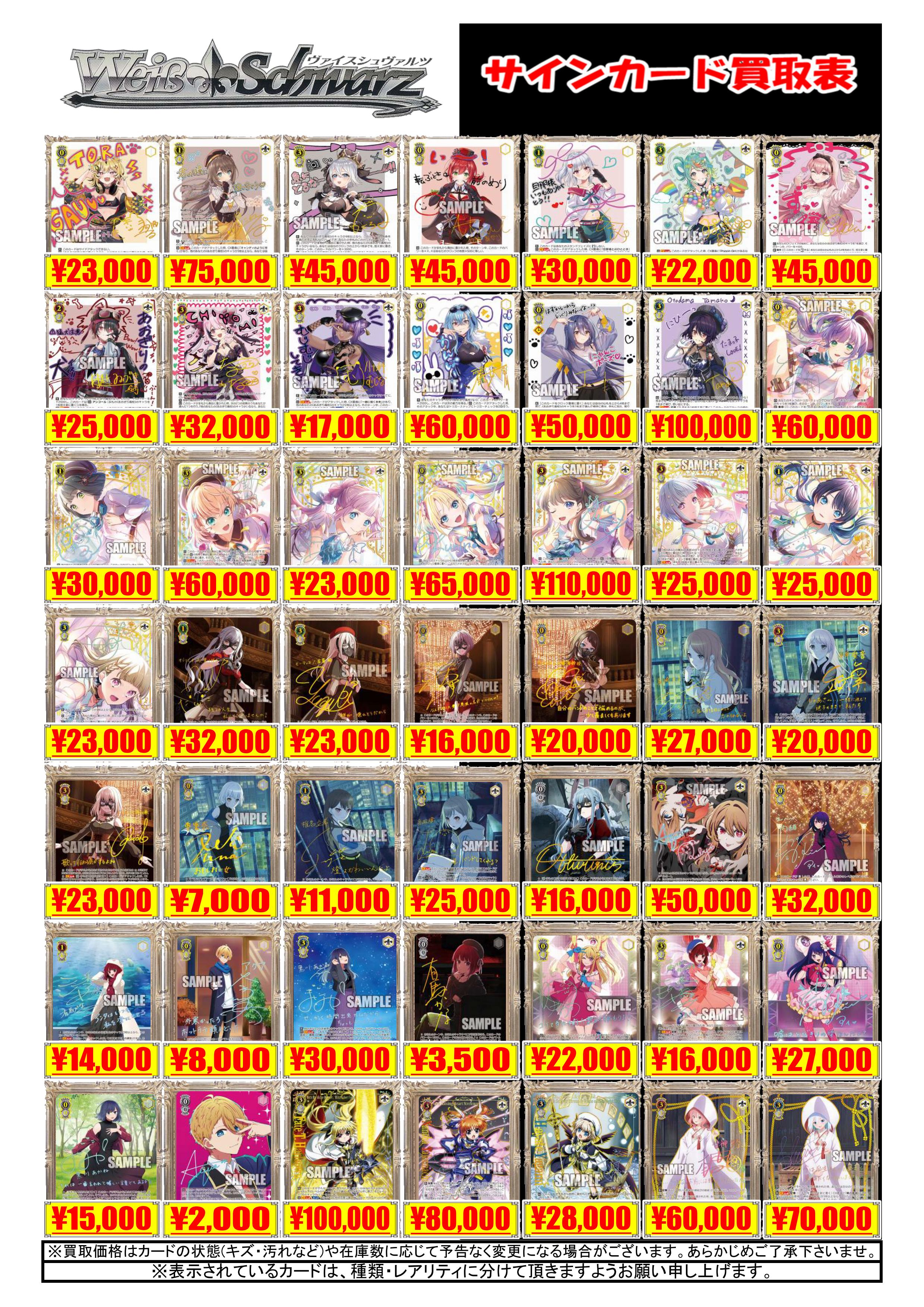 ヴァイス　とある　まとめ売り ヴァイス とある まとめ売り カードラボ津田沼店 on X: