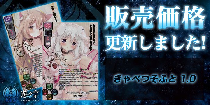 遊々亭- リセ・オーバーチュア担当 on X: 