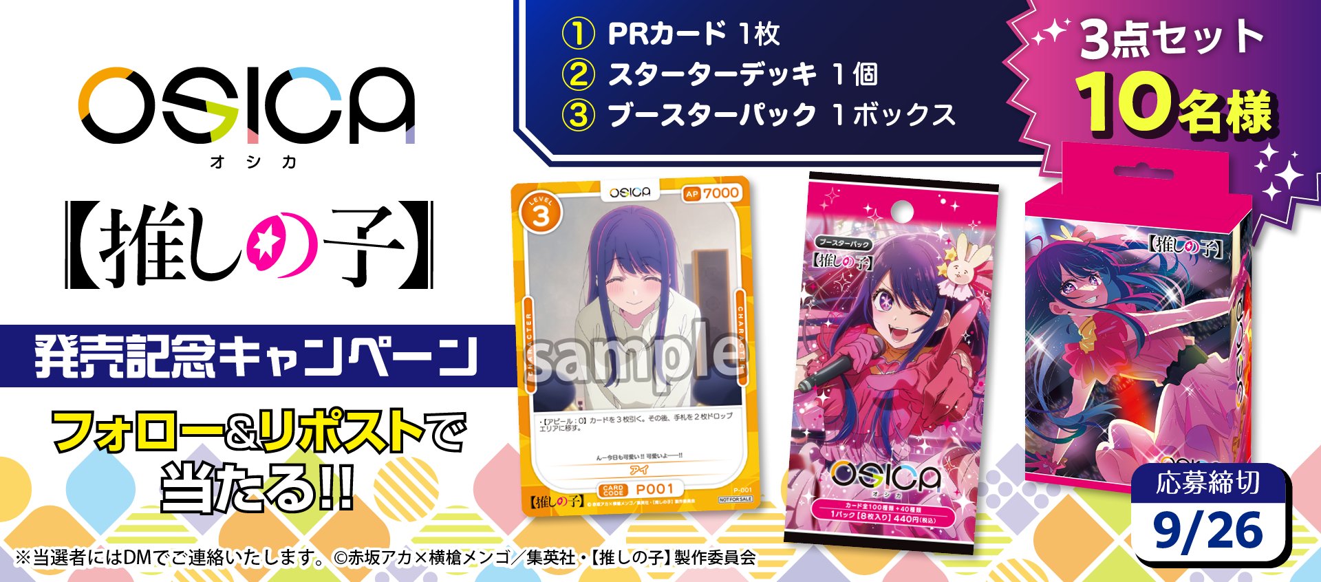 OSICA（オシカ）公式 (@osicatcg) / X