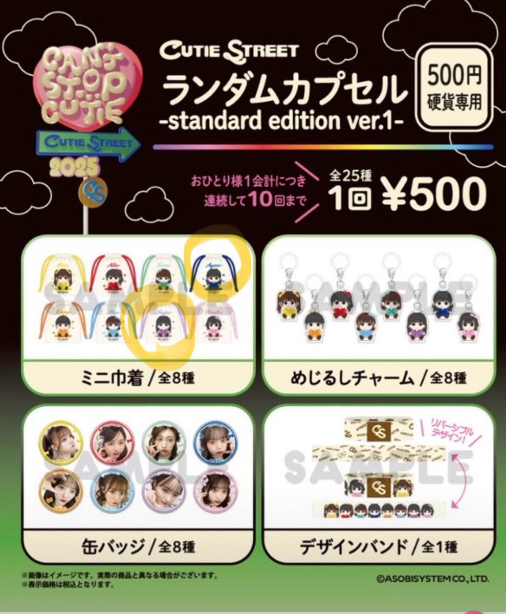 さゆ🐰ぽたぽた焼🍘 tweet media