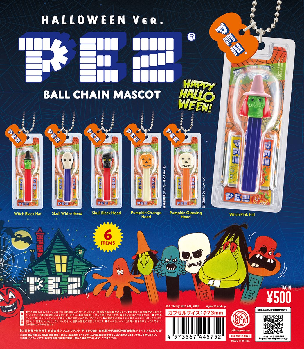 🎃発売日のご案内🧙／ 「PEZ ボールチェーンマスコット HALLOWEEN Ver