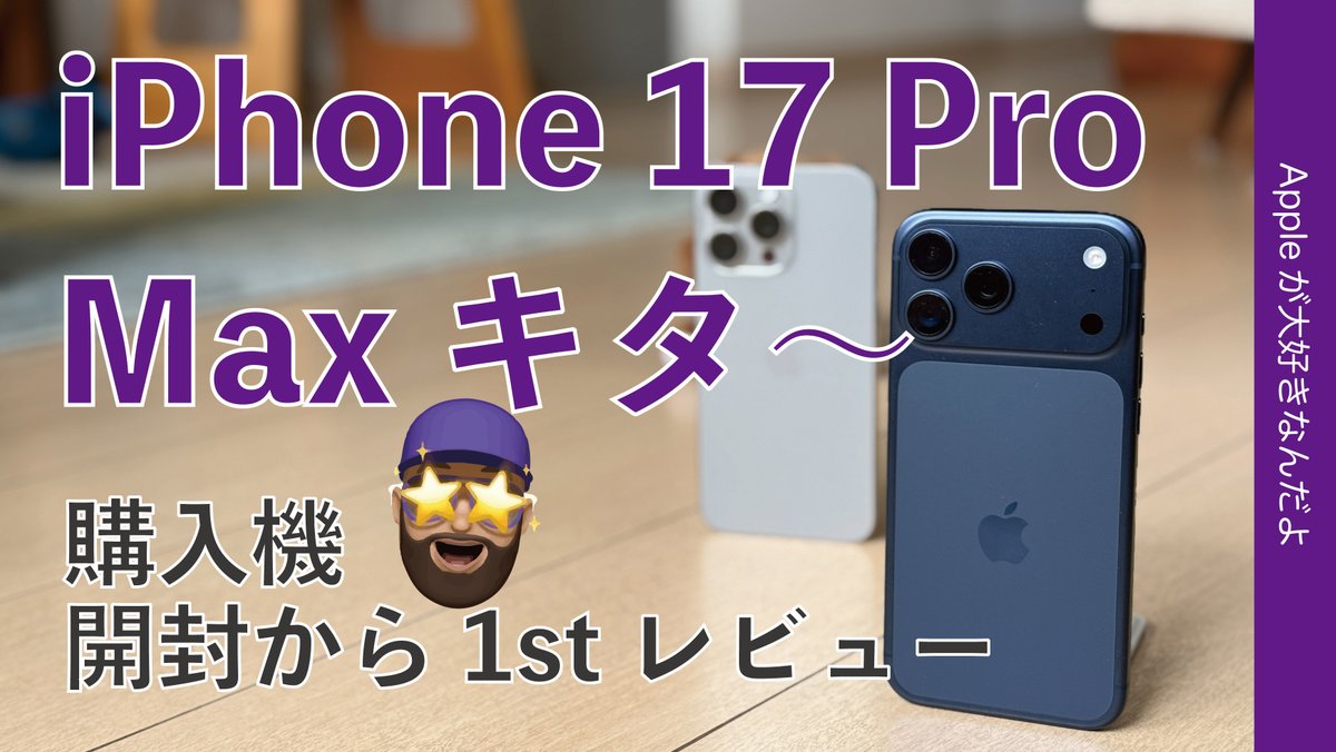 Appleが大好きなんだよ on X