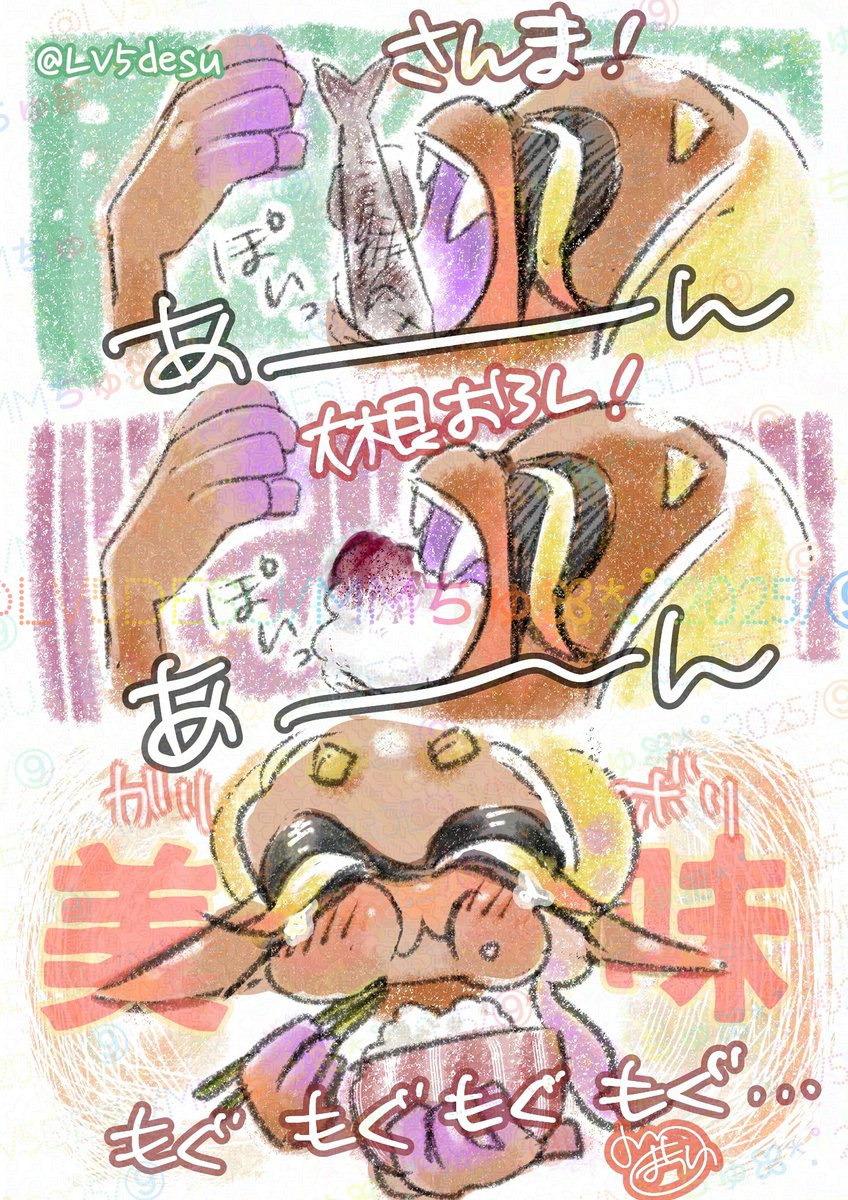 金曜日はウツホちゃん💛rkgk
🐟サンマの美味しい食べ方を教えます💛ŧ‹"(o'ч'o)ŧ‹"ŧ‹" 骨?骨は噛み砕くのじゃ♡