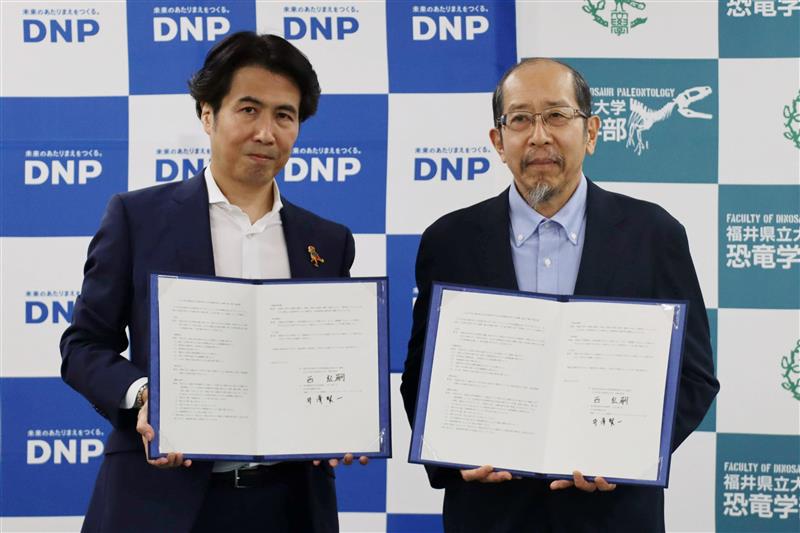 大日本印刷と福井県立大学恐竜学部 恐竜・古生物学分野の新事業創出と地域振興について連携協定を締結 prtimes.jp/main/html/rd/p…