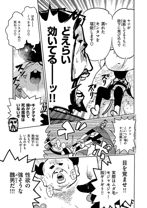 『サキュバスの誘惑』(サンプル2/2)
続きはこちらから。
https://t.co/NhN6sKNWpy 