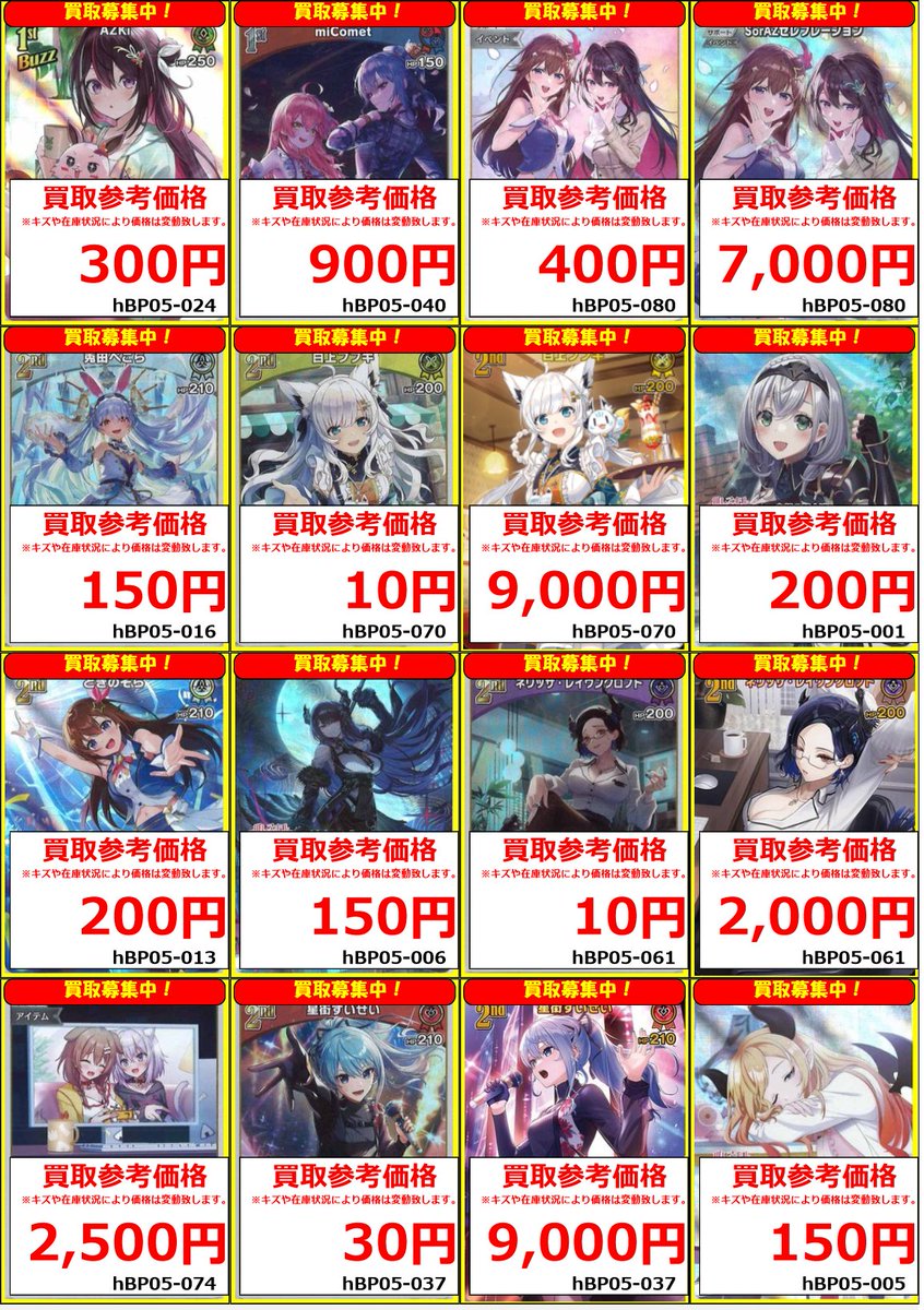 フルコンプ立川南口店 on X