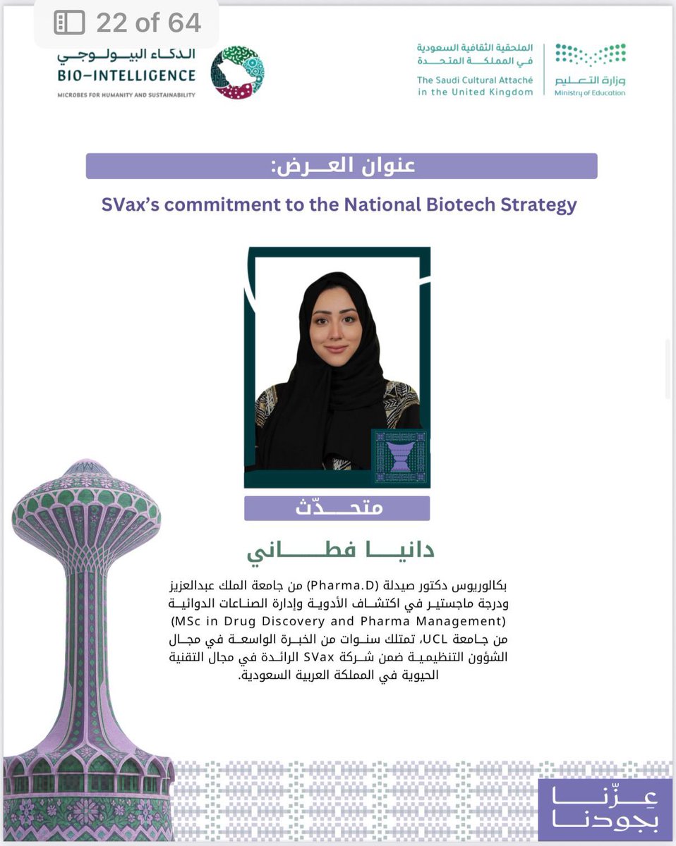 BioSacb2030's tweet photo. (بعزّنا وجودنا)

بنخبة خبرائنا… وجودنا يترسخ.

#مؤتمر_الذكاء_البيولوجي
#اليوم_الوطني_السعودي95 
#التقنية_الحيوية
#رؤية_2030 https://t.co/cjILCryczy