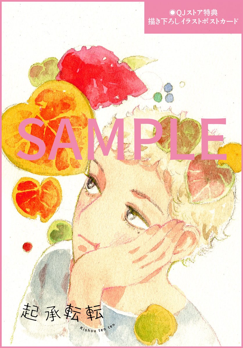 ❤️２６冊❤️かわかみじゅんこ１５作品★パリパリ伝説★日曜日はマルシェ ❤️26冊❤️かわかみじゅんこ15作品☆パリパリ伝説☆日曜日