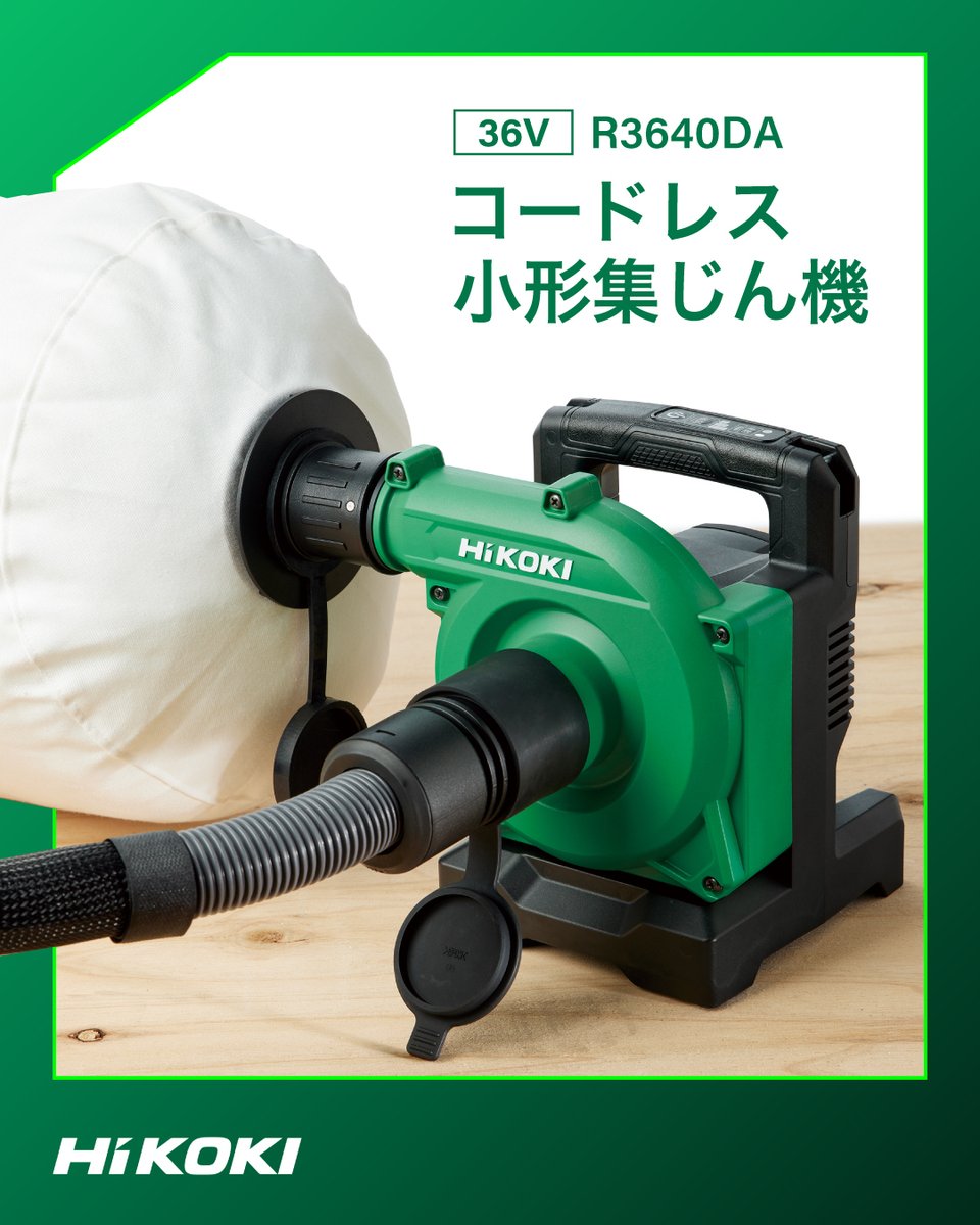 はこ Amazon.co.jp: HiKOKI(ハイコーキ) 36V コードレス 小形集じん機