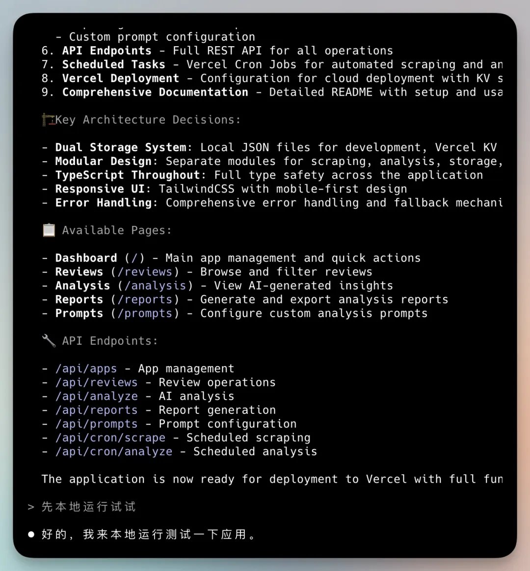 Jinchen AI 身影 永恒 留存