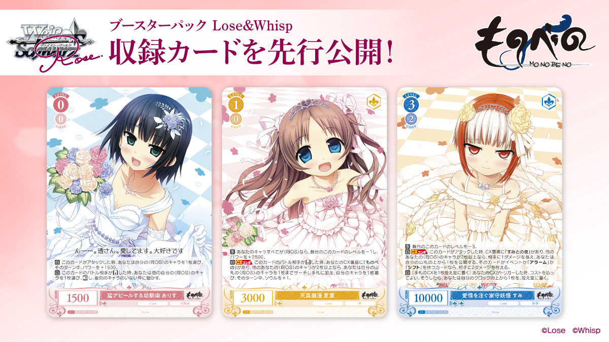 💍1月30日(金)発売🚂 ブースターパック「Lose＆Whisp」の商品ページ