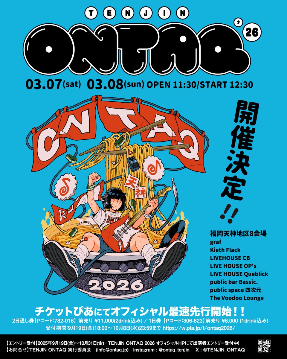 TENJIN_ONTAQ's tweet photo. 🥳来年も開催決定🍥🍜✨
TENJIN ONTAQ 2026
2026年3月7日(土)・8日(日)
━━━━━━━━━━━━━━━━━
来年で11回目🔥のライブハウスサーキットイベント🏃‍♀️
天神親不孝通りのライブハウス8会場が一斉に解放🔥
お気に入りのバンドをハシゴしたり
新しい音楽との出会いも😍

🎫 リストバンド1本で全会場出入り自由！
(※入場規制により入場できない場合もあります🙇‍♀️)

ただいまよりオフィシャル最速先行(先着)受付開始🎫
お見逃しなく👀
https://t.co/JDfCJBJHMN

◤今年も出演エントリーを実施◢
【応募期間】➡️10月31日(金)まで🏃‍♀️
エントリー方法はHPをCHECK📱
https://t.co/8CMIhNiqhU

#ONTAQ #オンタク