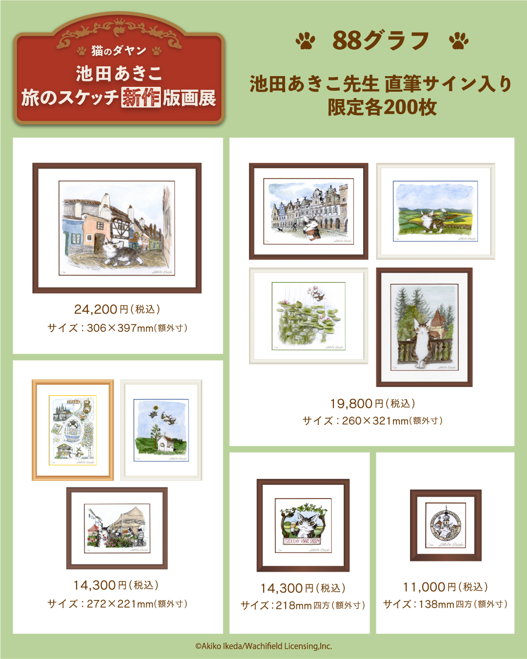 絵〜大幅値下げしました EDITION 88 (@TheEdition88) / X