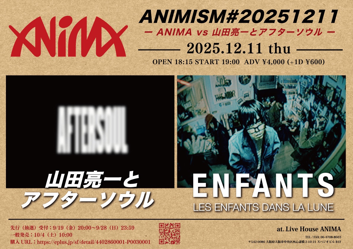 アフターソウル (@aftersoul_jp) / Posts / X