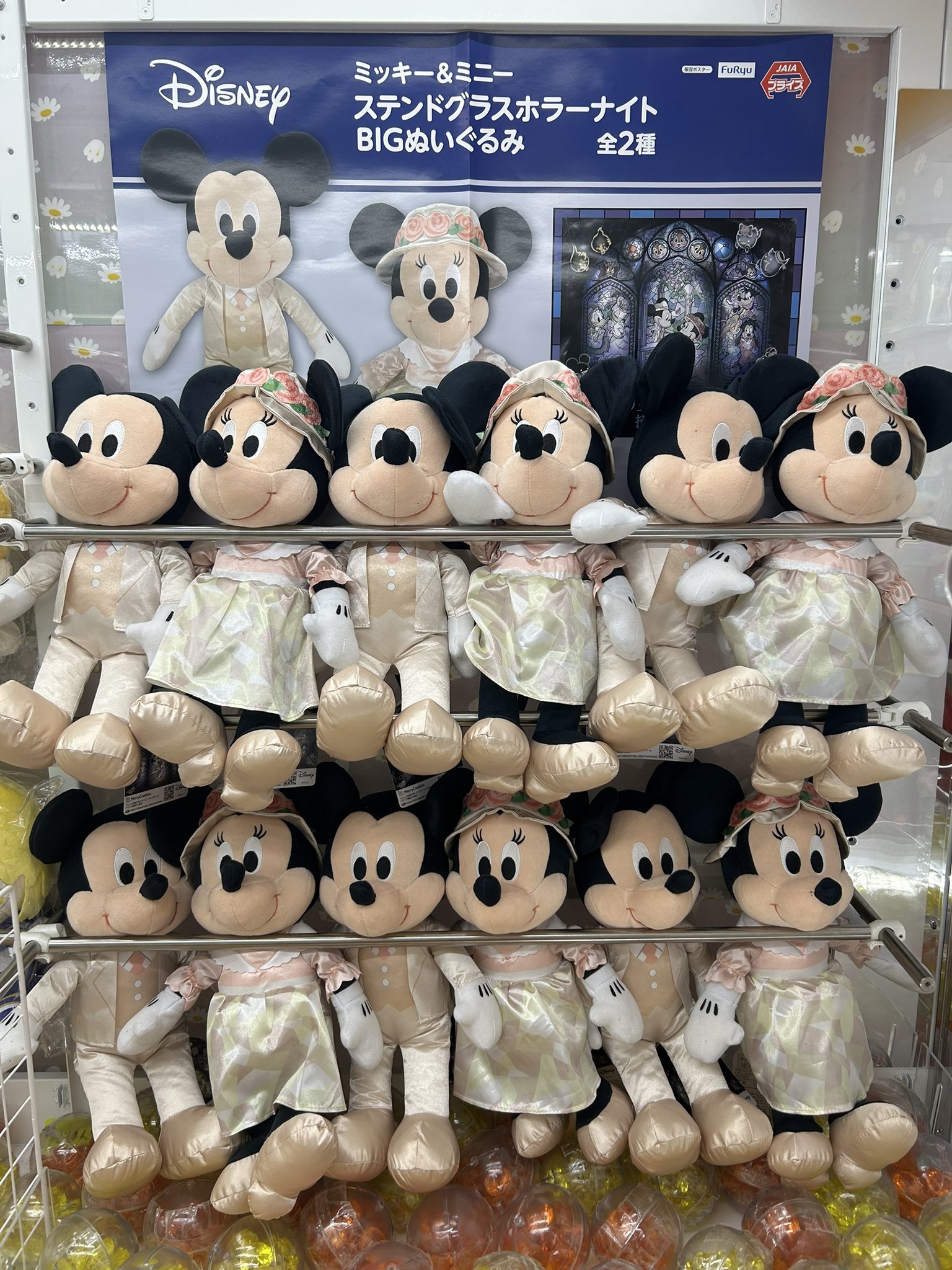 アミューズメント景品 クレーンゲーム・プライズ景品一覧 | オンラインクレーンゲーム