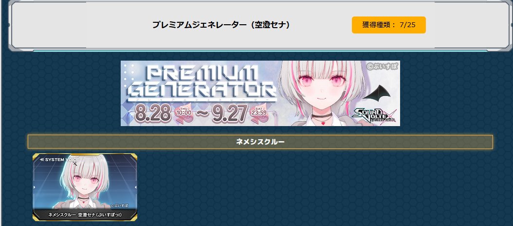 思ったより早く出たけどこれここからコンプしに行くか悩むな