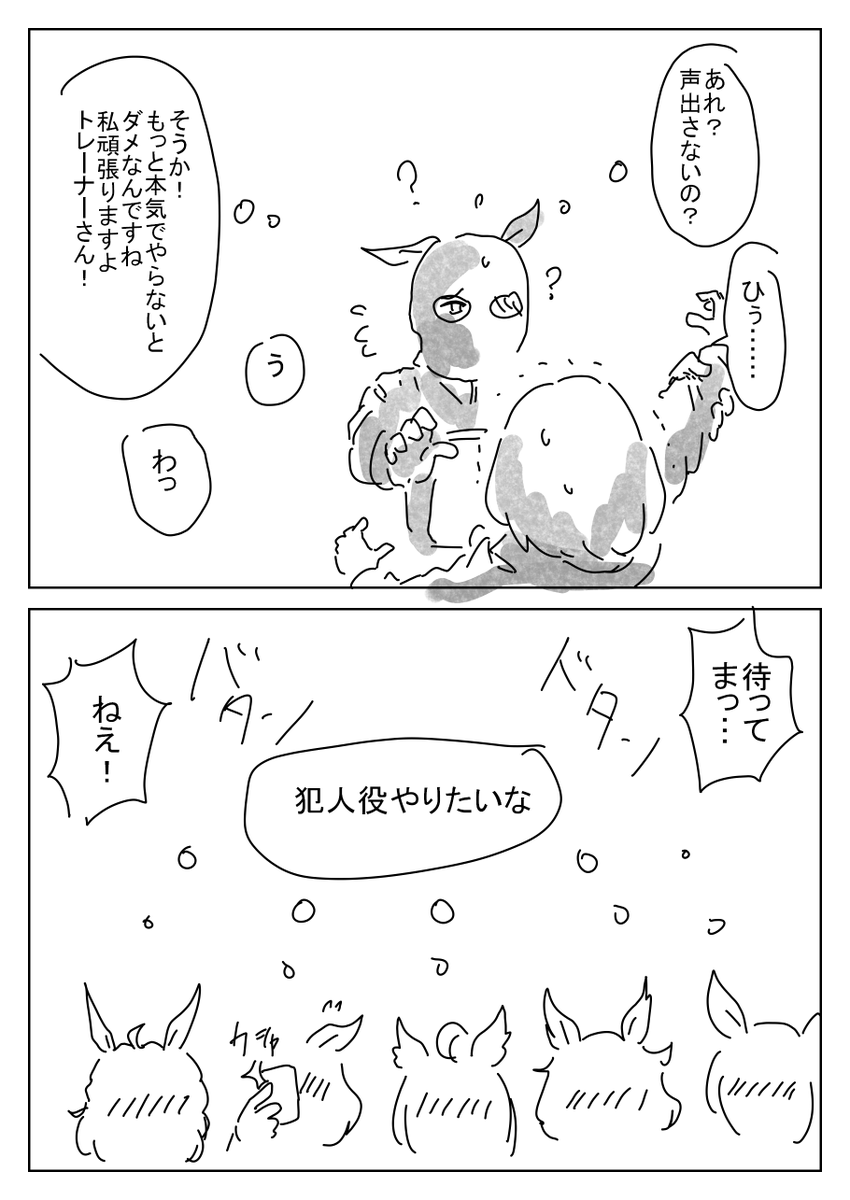ちびっこウマ娘たちに防犯訓練を実施しているそうです 