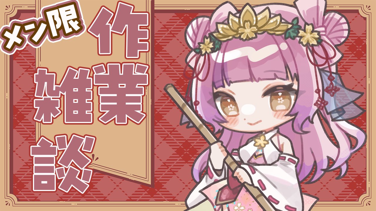 桜杜音結姫🌸⛩👑天然石御守り制作中✨ on X: 