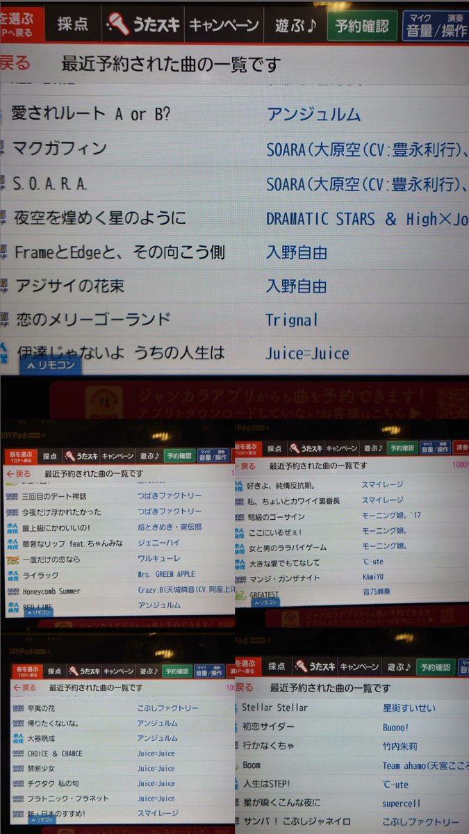 健診終わりカラオケにしたけど何界隈の人なん私は
