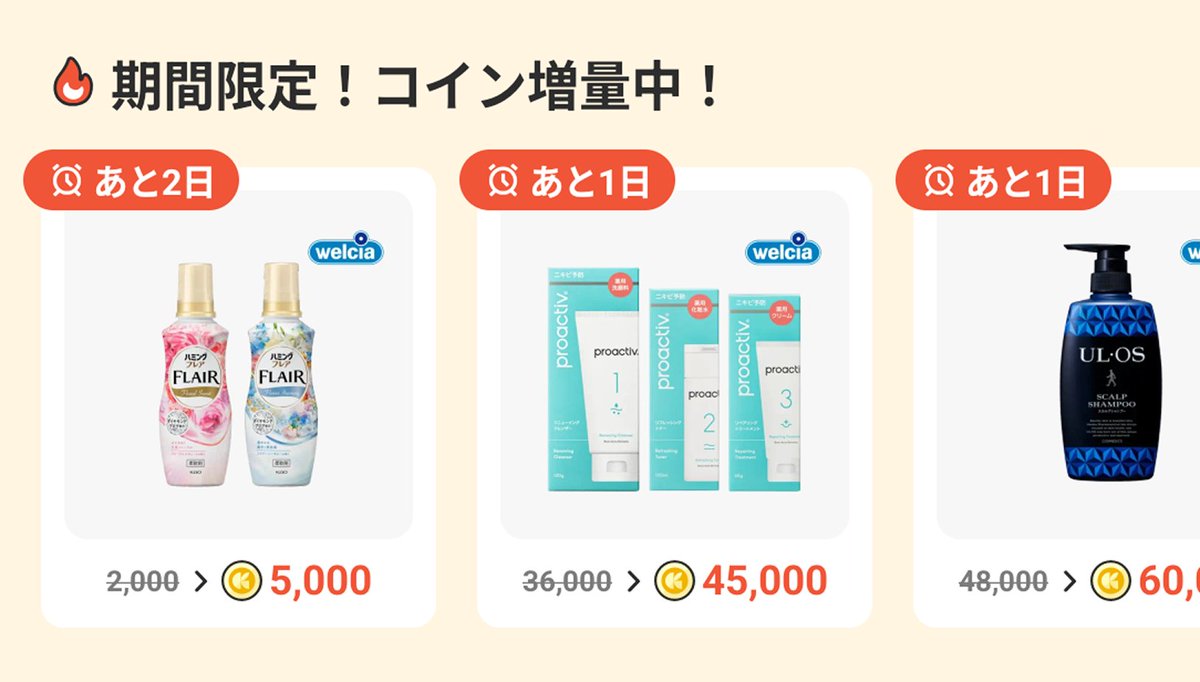 🎉🎉【明日はウエル活DAY】🎉🎉
明日は、月に1回のウエル活DAYですね🌟

クラシルリワードのレシチャレは、
ゲリラでゲットできるコインが【増量】することがあるんですよ✨🫣

超オトクな機会を見逃さないようにチェックしてくださいね👀

クラシルリワードはここから✅️
frx6.adj.st/home/?adj_t=1s…