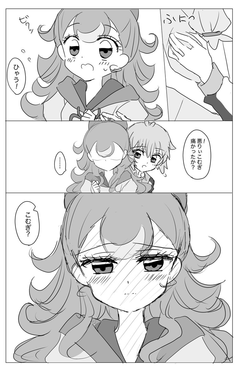 大こむ落書きマンガ冒頭。
ちょっとイチャついてるので注意。 