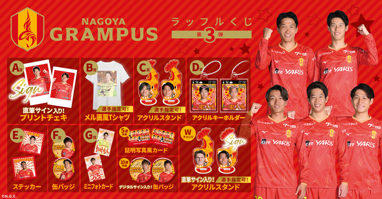 名古屋グランパスラッフルくじ★キャスパーユンカー選手直筆サイン★新品・未使用 名古屋グランパスラッフルくじ☆キャスパーユンカー選手直筆サイン