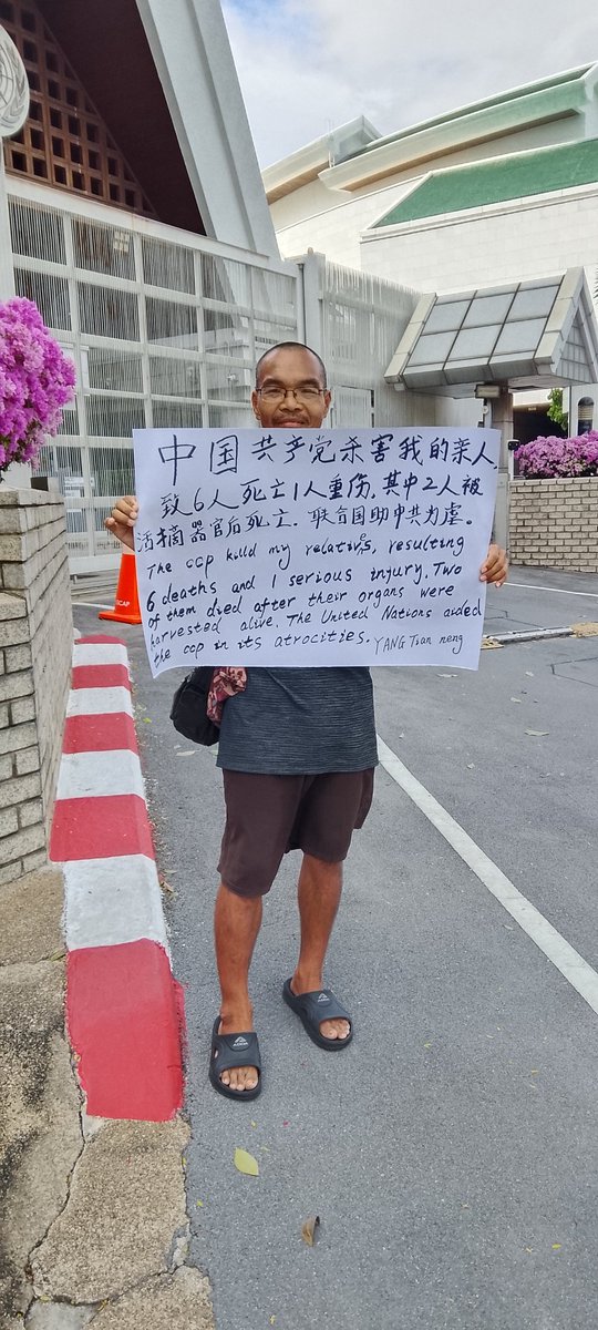 Condemn the CCP's crimes and condemn the UNHCR in Thailand for blatantly violating international law established by the United Nations and aiding the CCP in its abuses.