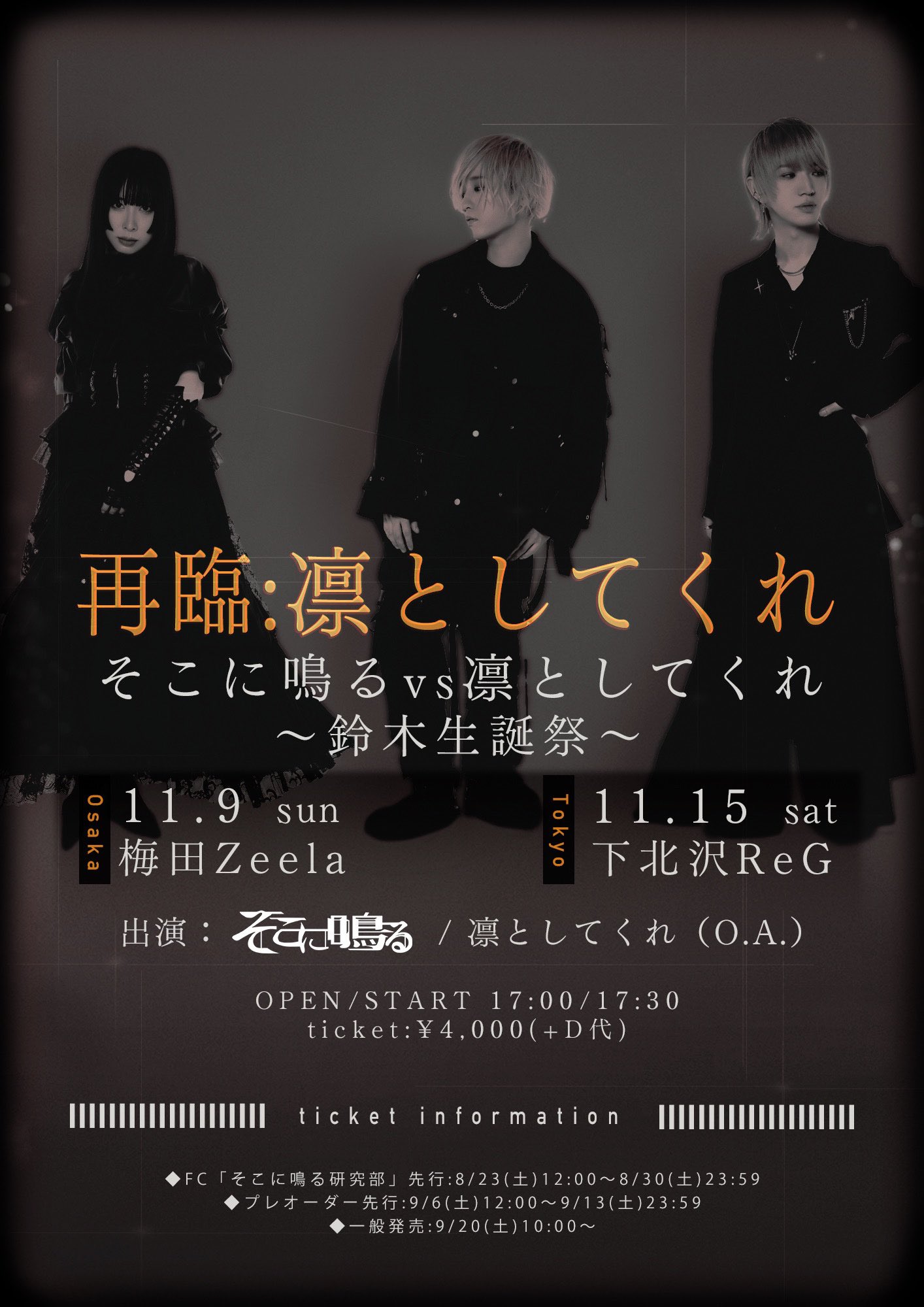 そこに鳴る 会場限定CD re:program そこに鳴る re:program 会場限定CD そこに鳴る | KOGA RECORDS