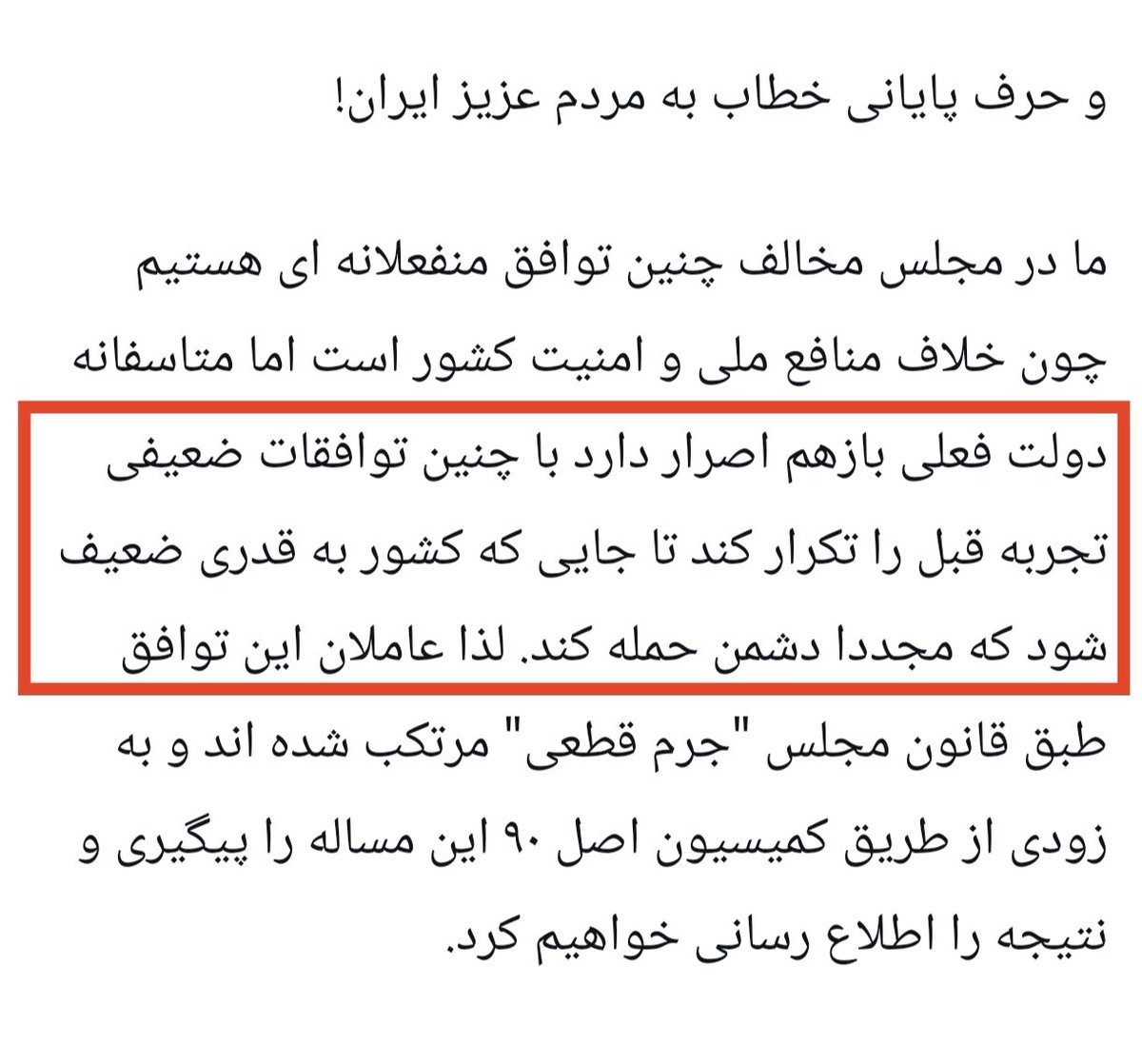 امیرحسین ثابتی در این بخش به صراحت می‌گوید دولت می‌خواهد راه را برای حمله مجدد به ایران باز کند. 
این اتهام چیزی نیست که ساده از کنار آن بگذرید.