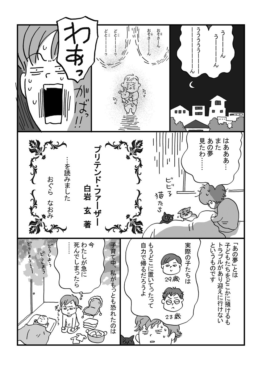 集英社文庫 on X: 