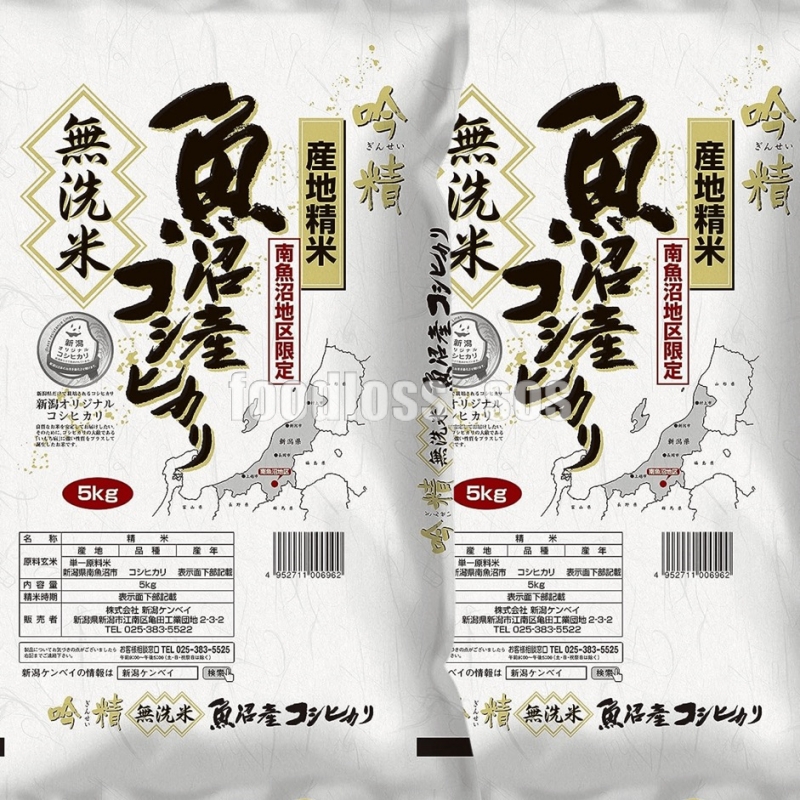 foodloss_sos's tweet image. ＼その場で当たる🎉／

南魚沼産コシヒカリ 無洗米5kg×2袋を
抽選でプレゼント🎁✨

🎯応募方法
①アカウントをフォロー👤
②いいね＆リポスト🔄

🎯応募期間
✔︎9月22日23時59分まで

当選者にはDMが届きます💌
お気軽に応募ください🌟