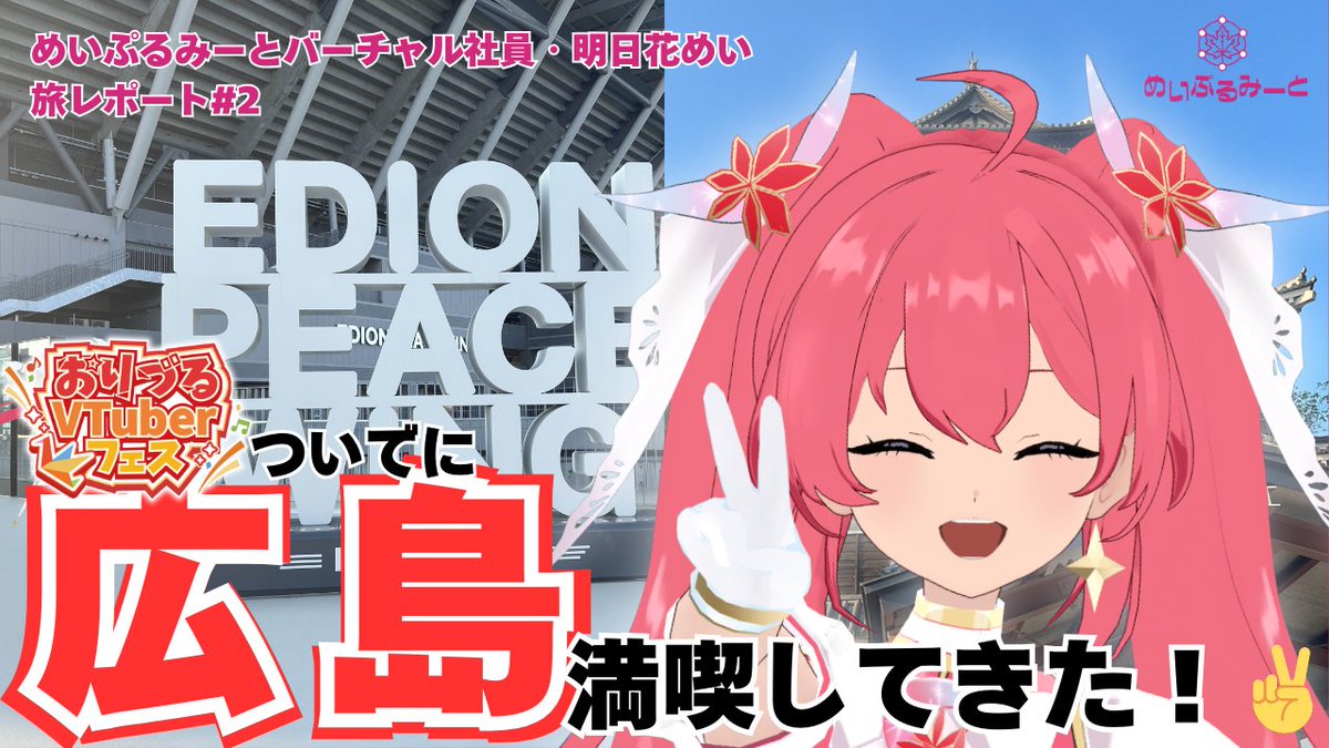 めいぷるみーと🍁 on X