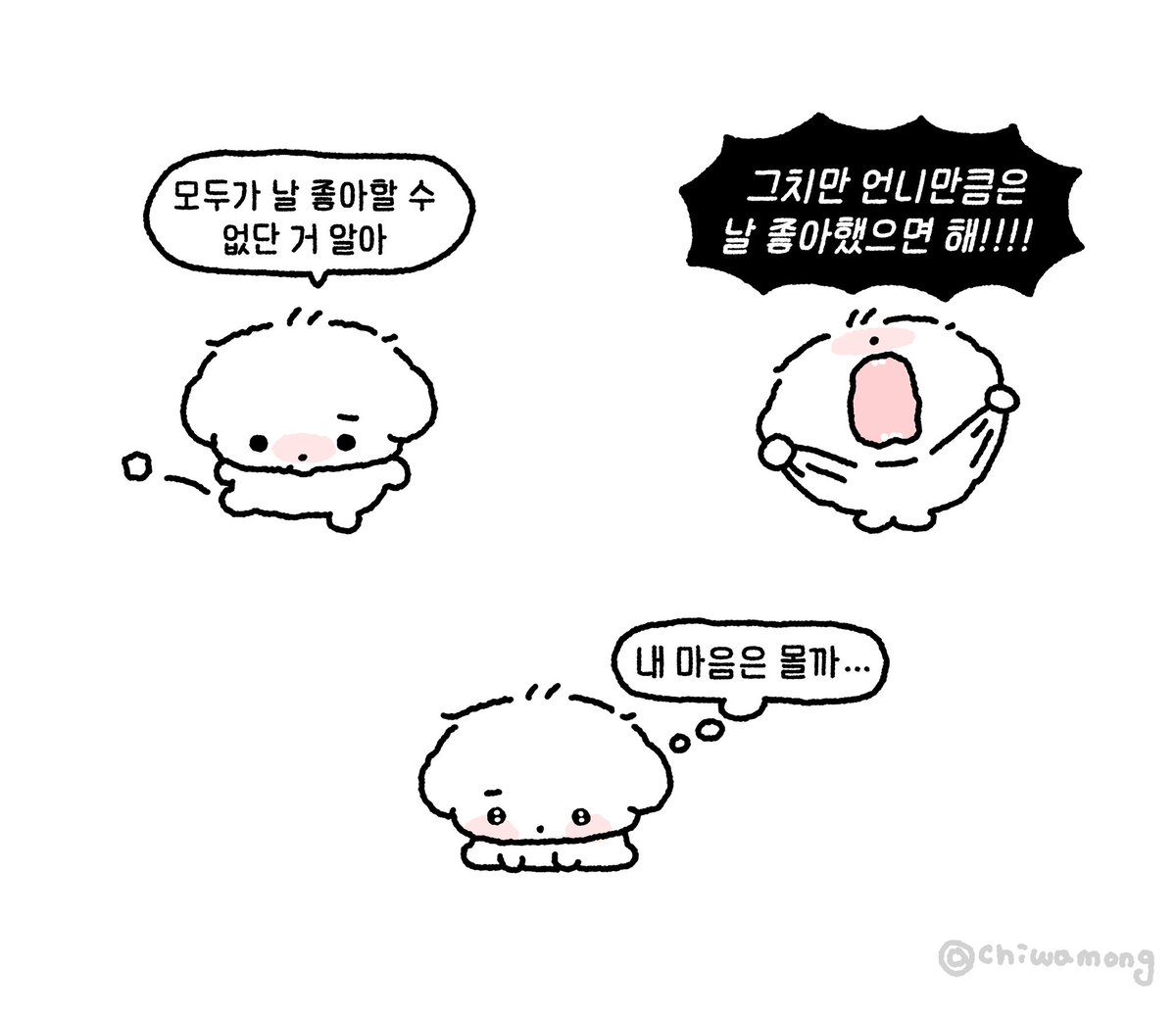 치와몽 (@chiwamong) on Twitter photo 