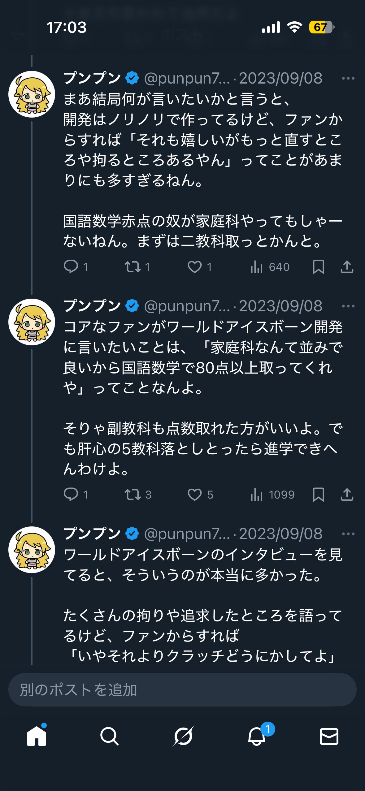 プンプン (@punpun765P) / X