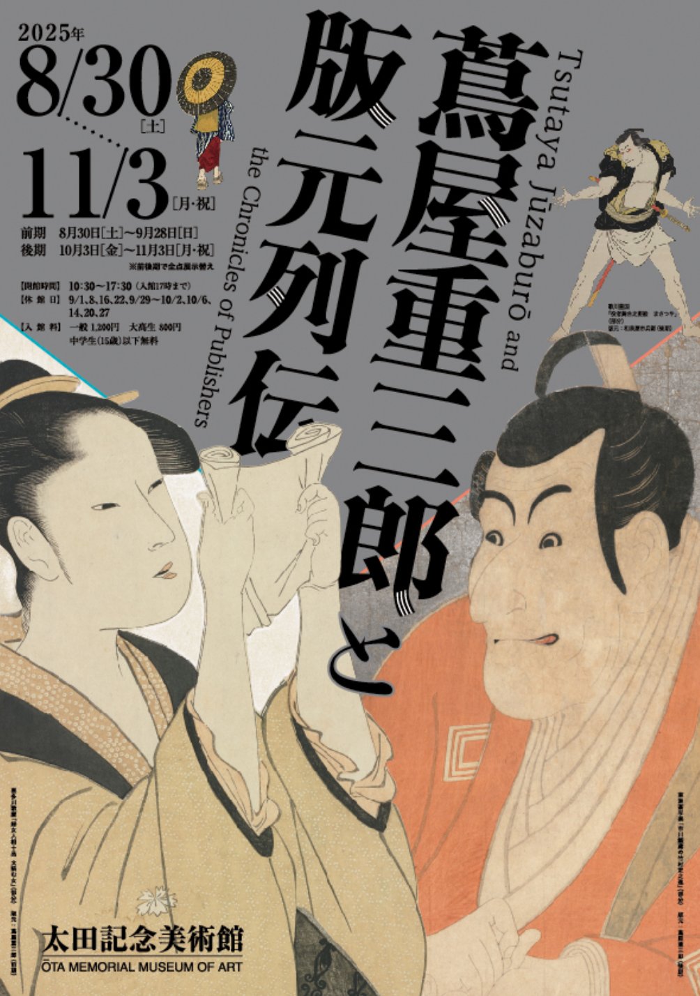 由木　礼　白い記念碑　　絵画 由木 礼 白い記念碑 絵画 由木礼白い記念碑絵画