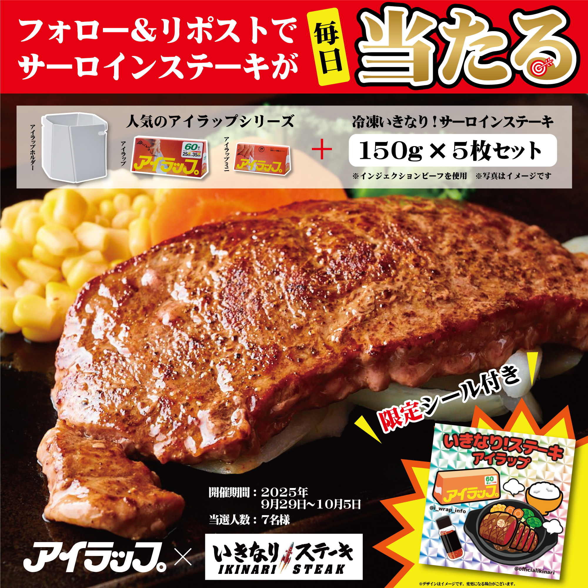 Highlights by いきなり!ステーキ【公式】 (@officialikinari) / X