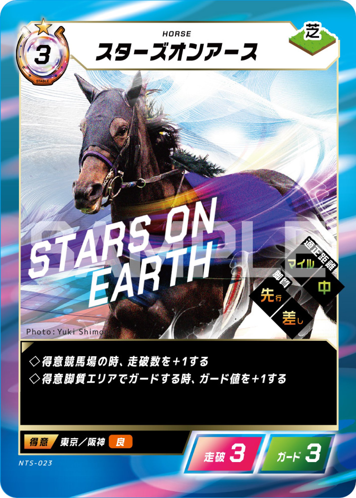 フォース オブ ザ ホース（競馬カードゲーム） on X: 