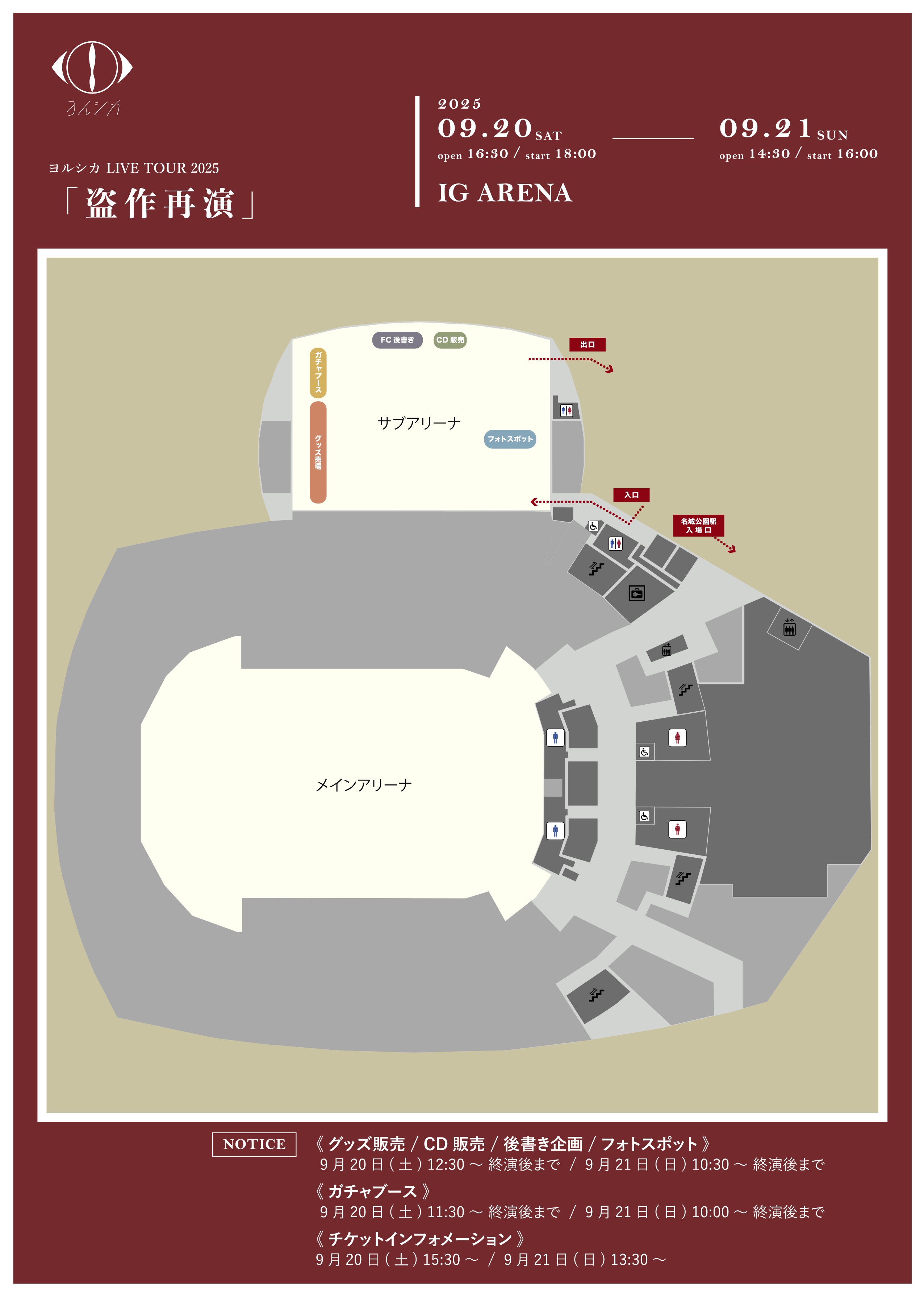 ヨルシカ（n-buna、suis） / Official on X: 