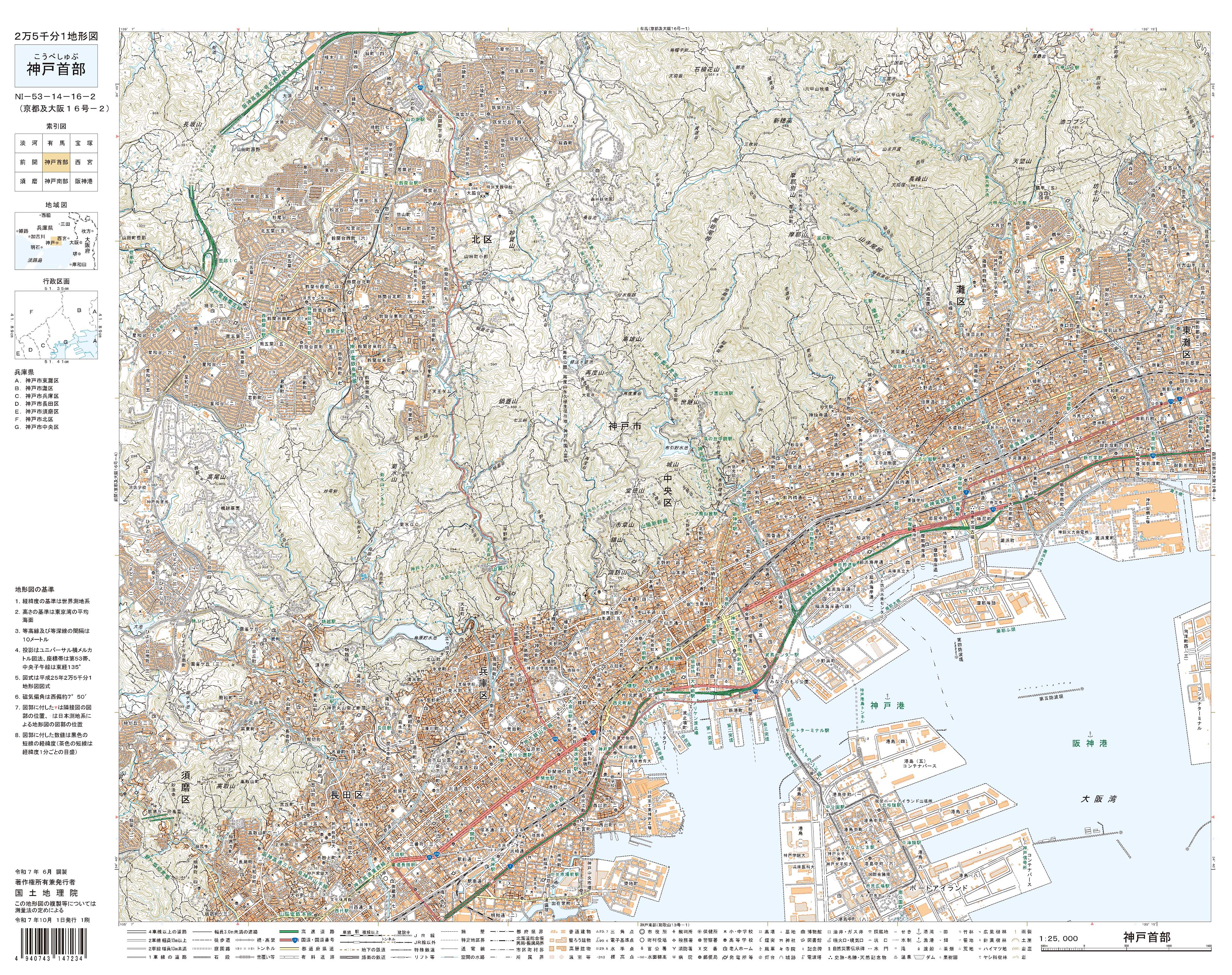 【鳥瞰図】帝都震災記念大観 鳥瞰図】帝都震災記念大観