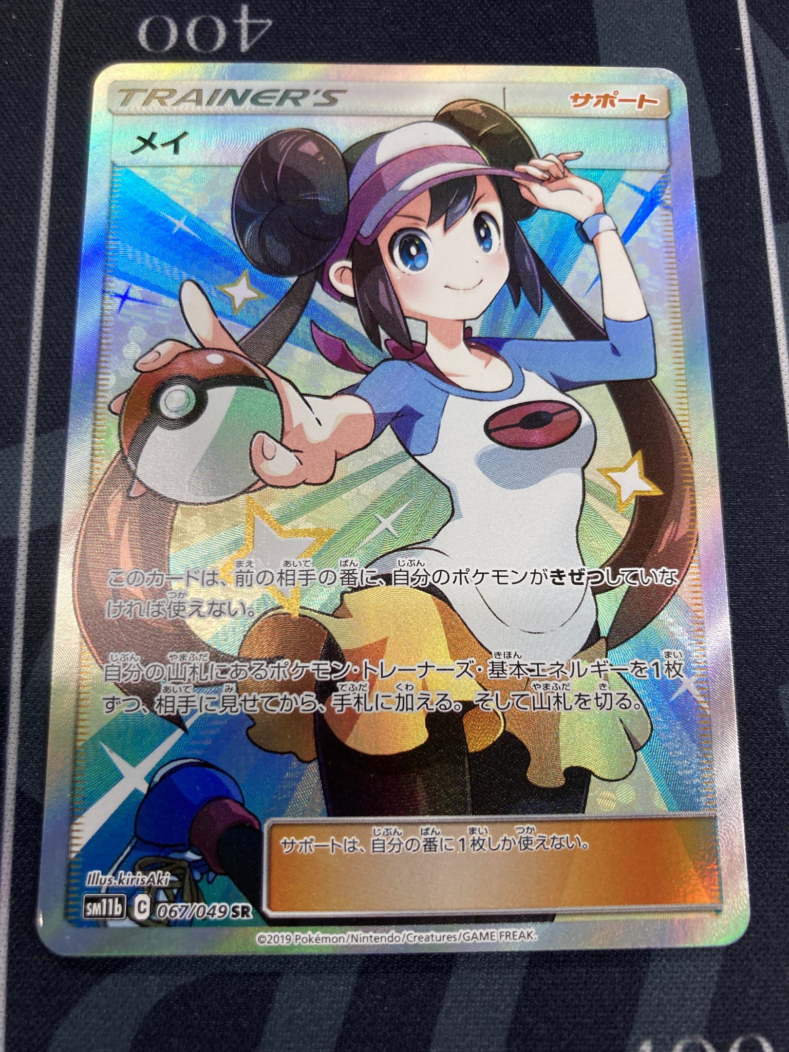メイ　sr ポケモン カード ENNDAL_TCG on X: 