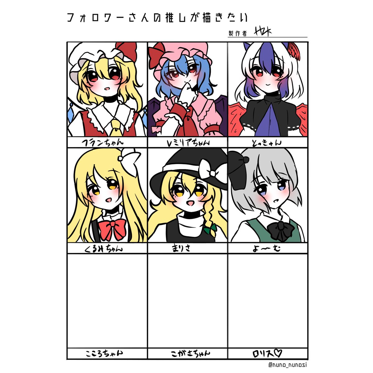 埋まってきた〜〜〜！！！！
