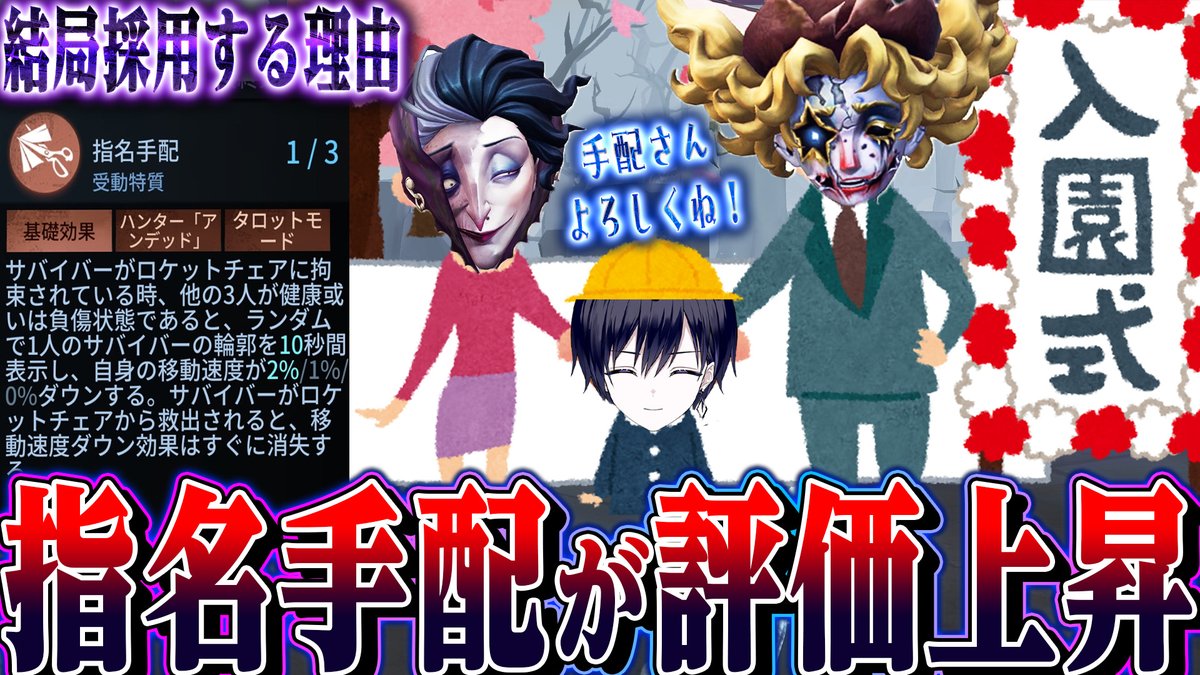 今日の動画ーーー！！！

【第五人格】もう使わないと思っていた指名手配さんに再びお世話になる事にしました。【唯】【identityV】 

動画はこちら↓
youtu.be/_baqU1GCVhk?si… 

入学しました