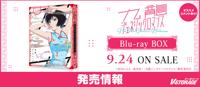 九龍ジェネリックロマンス 九龍謹製水餃子セット サウンドトラックCD 特典 Amazon.co.jp: 【Amazon.co.jp限定】九龍ジェネリックロマンス